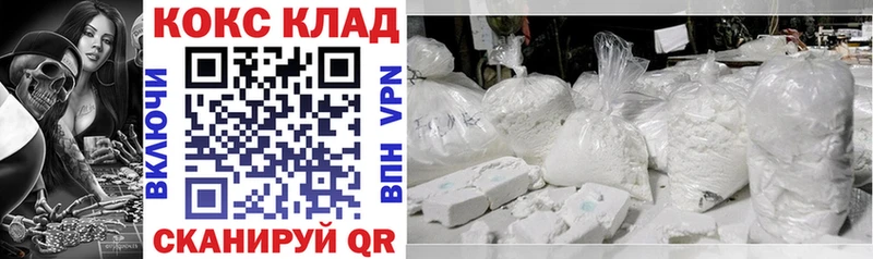 КОКАИН 99%  Купить где  Иланский 