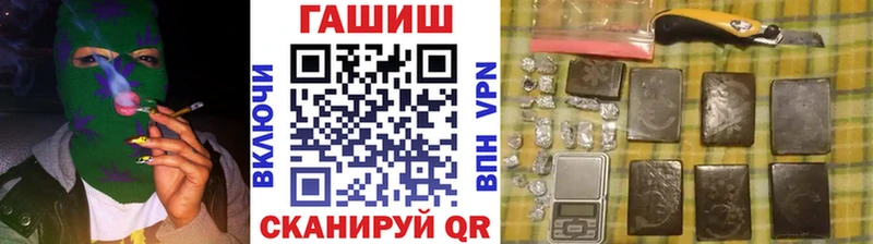 Гашиш VHQ  Купить закладки  Иланский 
