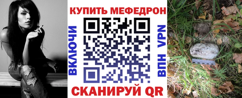 МЯУ-МЯУ VHQ  Купить закладки  Иланский 